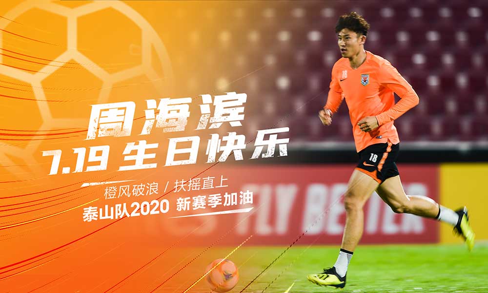 周海濱|生日快樂！萬事勝意