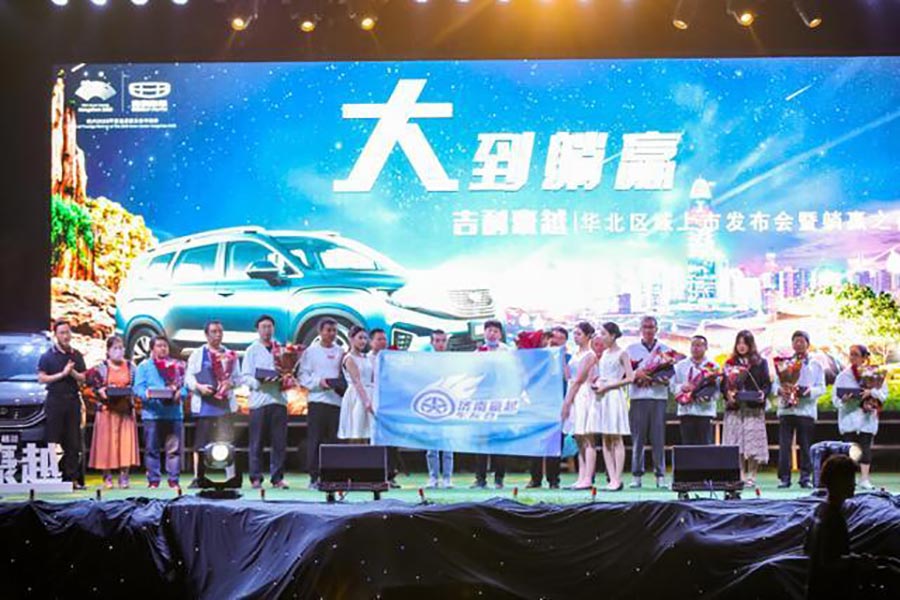 吉利豪越|大大大空間SUV豪橫上市！