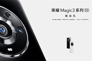 榮耀Magic3：雙挖孔曲面屏，影像實(shí)力反超華為P50！