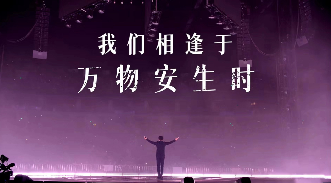 “萬物安生時(shí)”李健巡回演唱會即將開唱，帶你尋找內(nèi)心的寧靜 